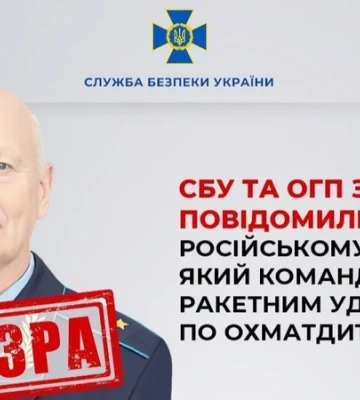 Заочно повідомили про підозру російському генерал-майору Кувалдіну, який керував атакою по "Охматдиту"