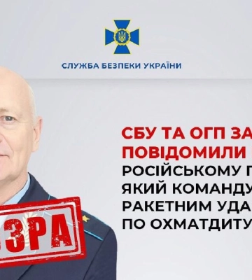 Заочно повідомили про підозру російському генерал-майору Кувалдіну, який керував атакою по "Охматдиту"