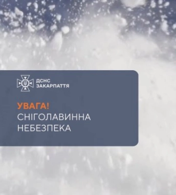 Закарпаття під сніговою загрозою: рятувальники попереджають про лавинну небезпеку в горах