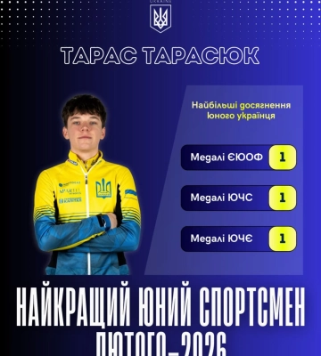 Біатлоніст Тарас Тарасюк став найкращим юним спортсменом лютого