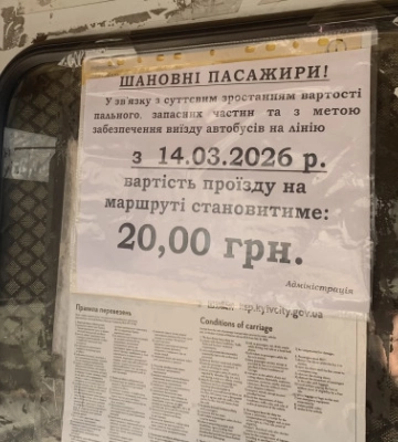 Стоимость проезда на Киевщине: сколько теперь придется платить жителям столицы и области