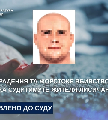Жителя Лисичанська судитимуть за викрадення та безжальне вбивство людини, - прокуратура