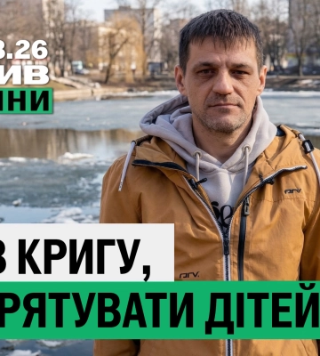 Трагедия и спасение детей в Харькове, удар рядом с автобусом — итоги 13 марта