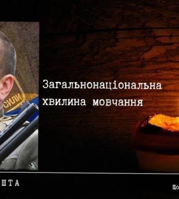 Полтава пам’ятає: у хвилину мовчання вшановуємо воїна Олексія Повшту