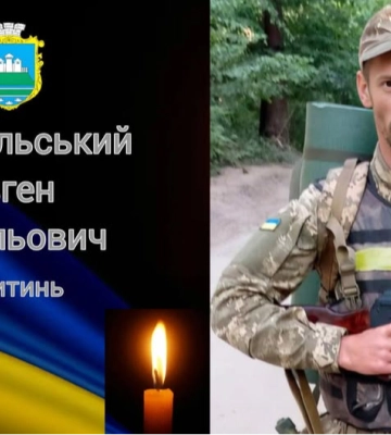 «На щиті» повертається додому: на Волині прощатимуться з полеглим Героєм Євгеном Шмигельським