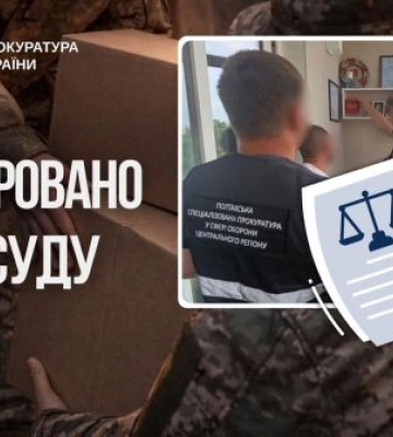 На Полтавщині за злочинну схему на оборонних закупівлях судитимуть посадовця ОВА та його поплічників