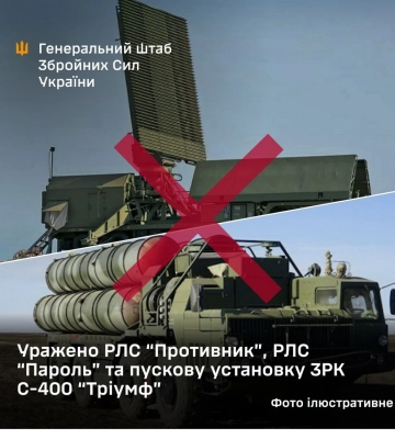Сили оборони уразили в Криму пускову установку  ЗРК С-400 «Тріумф» та дві РЛС