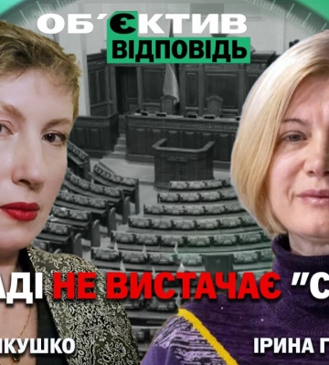 Что мешает Украине войти в ЕС и как обещания о скором вступлении вредят – Геращенко