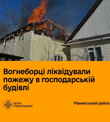 У селі на Рівненщині горіла господарська будівля