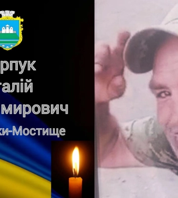 Навіки 41: на Волині попрощалися із захисником Вячеславом Куцем