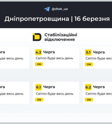 Відключення світла у Дніпрі: кому готуватися до темряви 16 березня