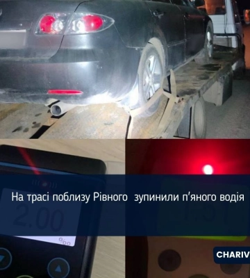 На трасі поблизу Рівного  зупинили п'яного водія
