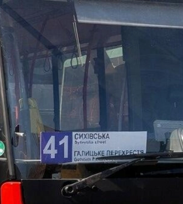 У Львові на маршрут №41 виїхав 12-метровий низькопідлоговий автобус