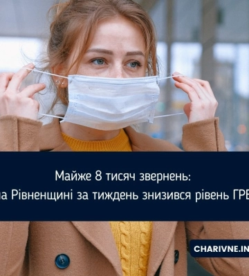Майже 8 тисяч звернень: на Рівненщині за тиждень знизився рівень ГРВІ