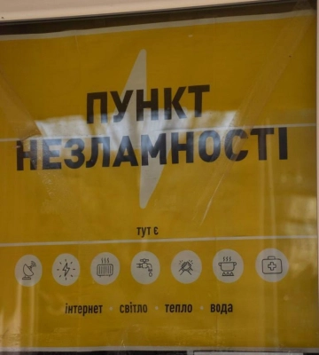 Краматорск частично обесточен