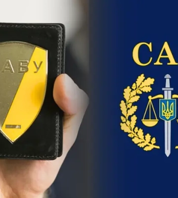 НАБУ і САП просять ексклюзивне право на переслідування усіх голів ОВА і директора ДБР (документ)