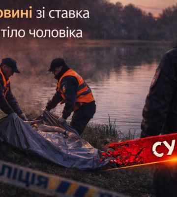 На Буковині зі ставка підняли тіло чоловіка