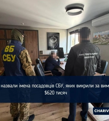 Самоочищення СБУ: Внутрішня безпека Служби затримала двох високопосадовців обласних управлінь СБУ