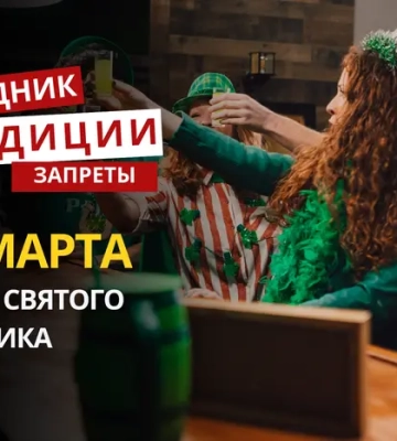 17 марта: какой сегодня праздник, традиции и запреты