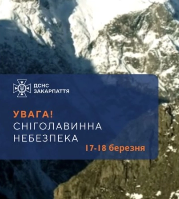Небезпека в Карпатах зростає: рятувальники терміново звернулися до туристів перед вихідними
