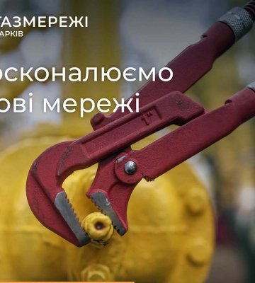 Завтра у Київському районі Харкова не буде газу