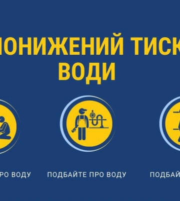 У трьох районах Луцька може зникнути вода: де та коли готувати запаси