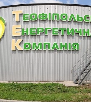 В Україні запустили новий біометановий завод. Він є найбільшим у галузі