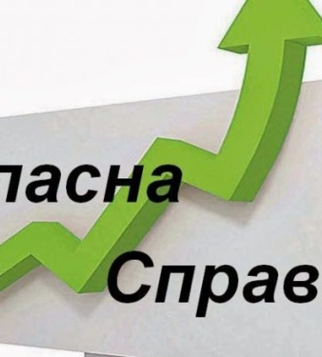 Нові робочі місця на Рівненщині з’являються завдяки програмі «Власна справа»