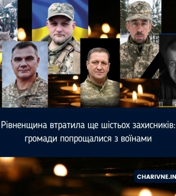Рівненщина втратила ще шістьох захисників: громади попрощалися з воїнами