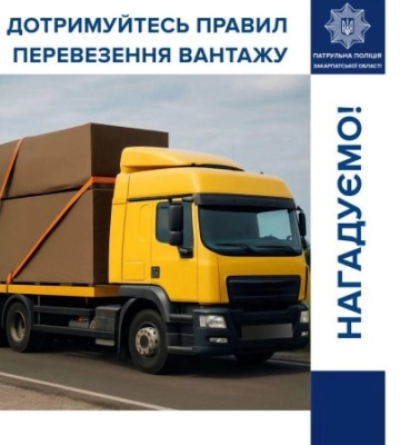 Небезпечний вантаж на дорозі: водіям нагадали про правила перевезення