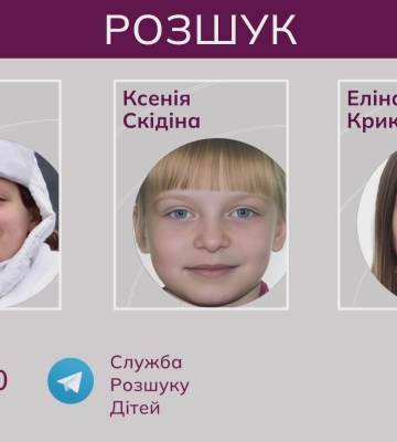 Допоможіть знайти дітей, які зникли на Донеччині. ВІДЕО