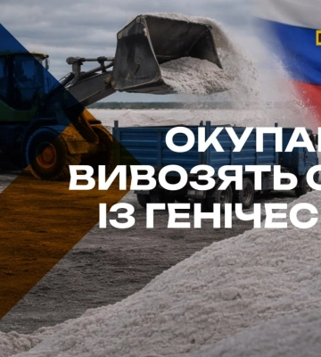 Что россияне вывозят эшелонами из Геническа