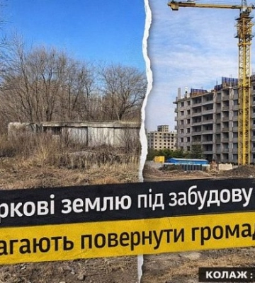 Вместо многоэтажки — пустырь: в Харькове суд вернет землю общине