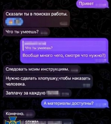 СБУ та Нацполіція затримали агента рф, який готував теракти біля адмінбудівель у центрі Харкова