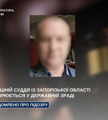 Колишньому судді із Запорізької області оголошено підозру у державній зраді, - прокуратура