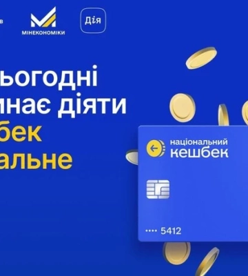 Кешбек на пальне почав діяти: як отримати виплати