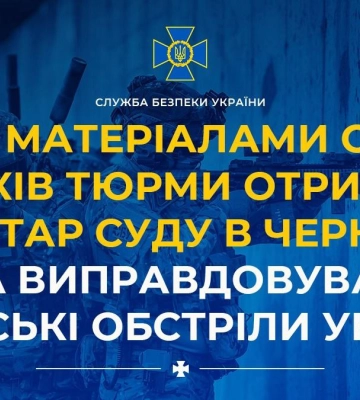Засуджено секретарку суду в Чернігові, яка виправдовувала російські обстріли України, - СБУ