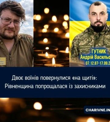 На Рівненщині попрощались із двома Захисниками