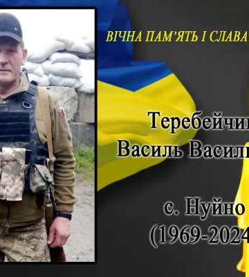 Два роки вважали зниклим безвісти: підтвердили загибель Героя з Сошичненської громади Василя Теребейчика