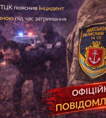 В Одессе сотрудники ТЦК при задержании военнослужащего в СЗЧ применили оружие