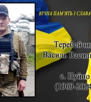 Після тривалої невідомості підтвердили загибель воїна з Волині Василя Теребейчика