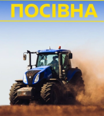 На Дніпропетровщині стартувала посівна