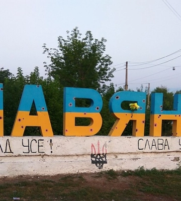 Примусову евакуацію з окремих районів Слов’янська оголосила ОВА
