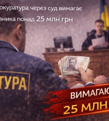 У Києві прокуратура через суд вимагає від забудовника понад 25 млн грн