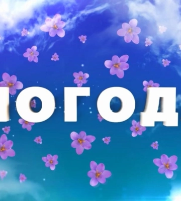 Рівне та область: детальний метеопрогноз на вихідні та початок тижня