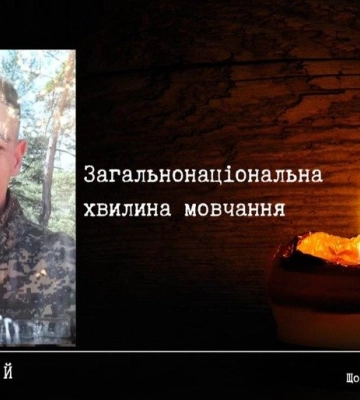 Полтава пам’ятає: у хвилину мовчання вшановуємо Сергія Гузія