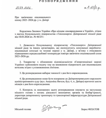 Опалювальний сезон у Дніпрі: міськрада прийняла швидке рішення