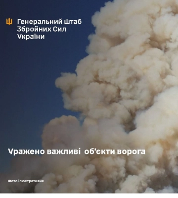 Уражено кілька важливих об'єктів ворога, - Генштаб ЗСУ