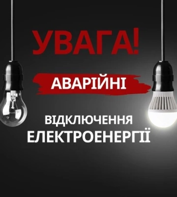 В некоторых районах Киева пропал свет и вода