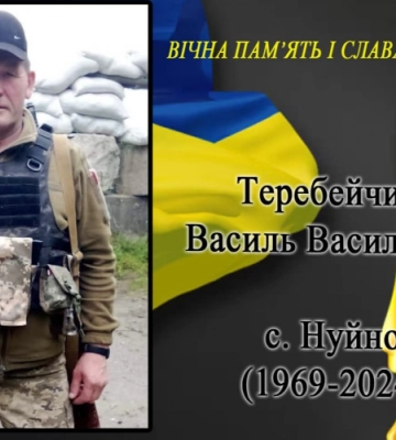 На Волинь повертається загиблий Герой Василь Теребейчик